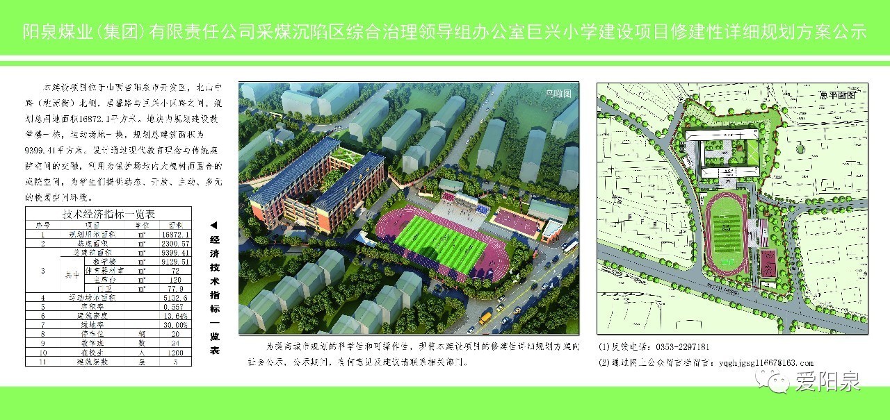 五通桥区特殊教育事业单位最新发展规划