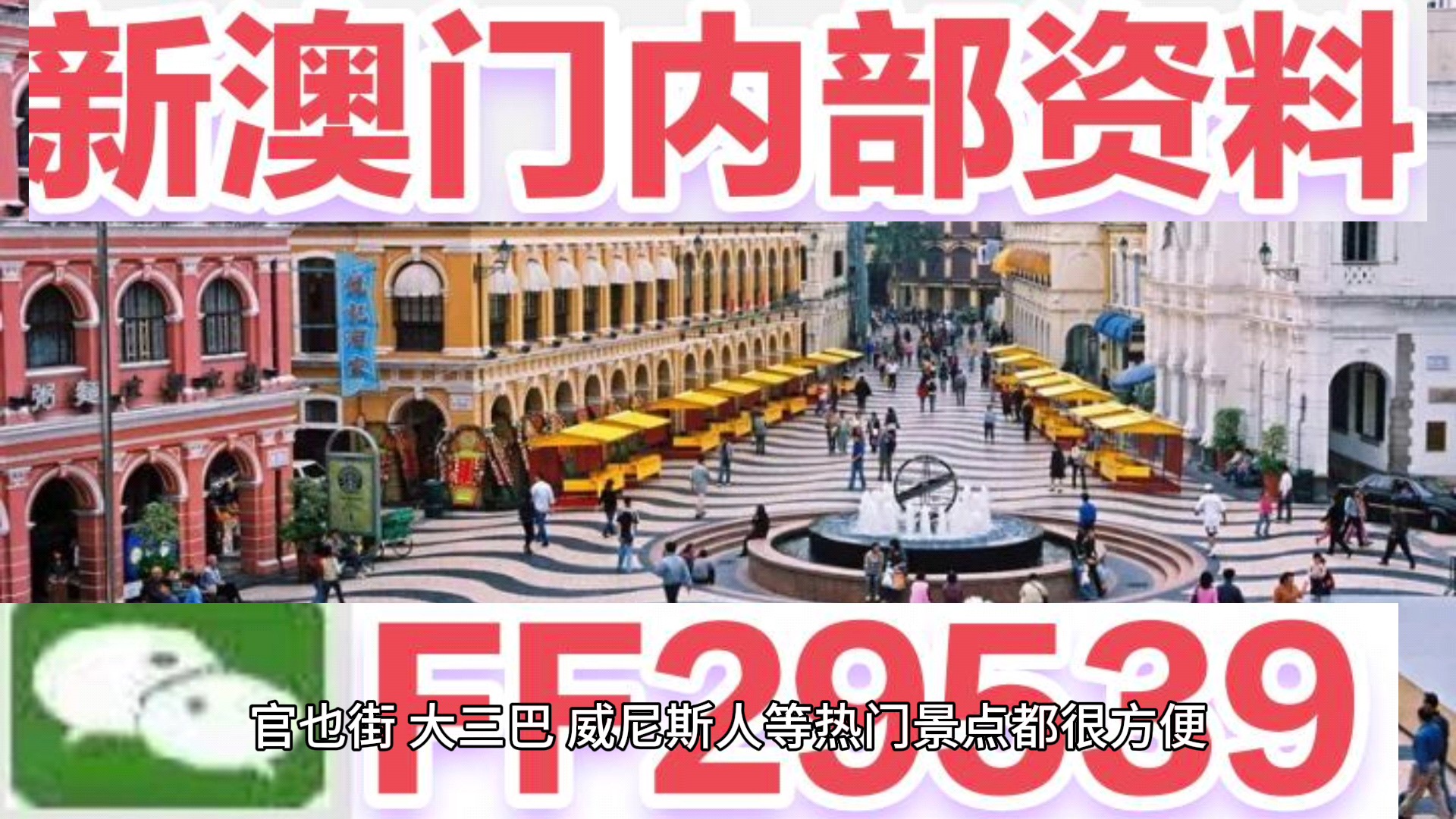 澳门最准最快的免费资料与2025新澳门历史开奖记录深度解析