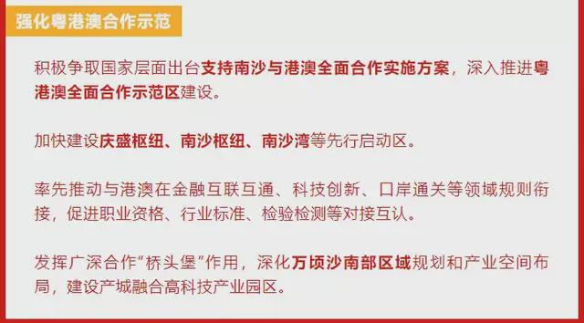 新澳门三中三必中一组的时代解答与解释落实策略