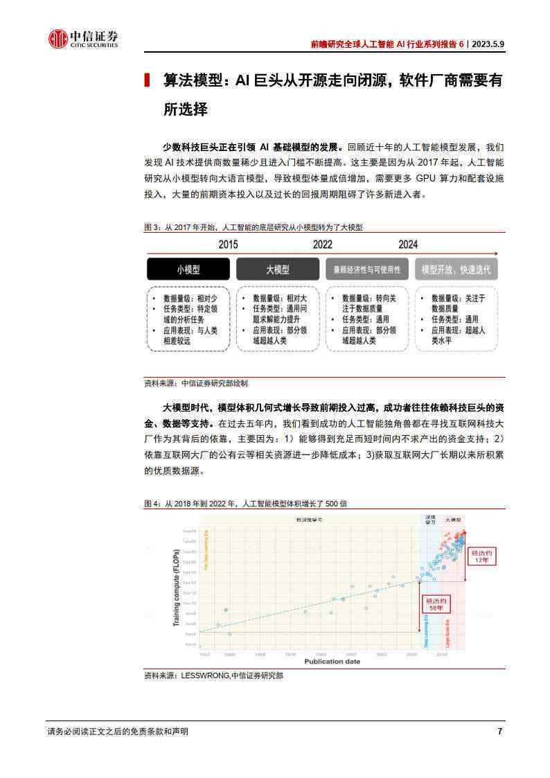 新闻 第38页