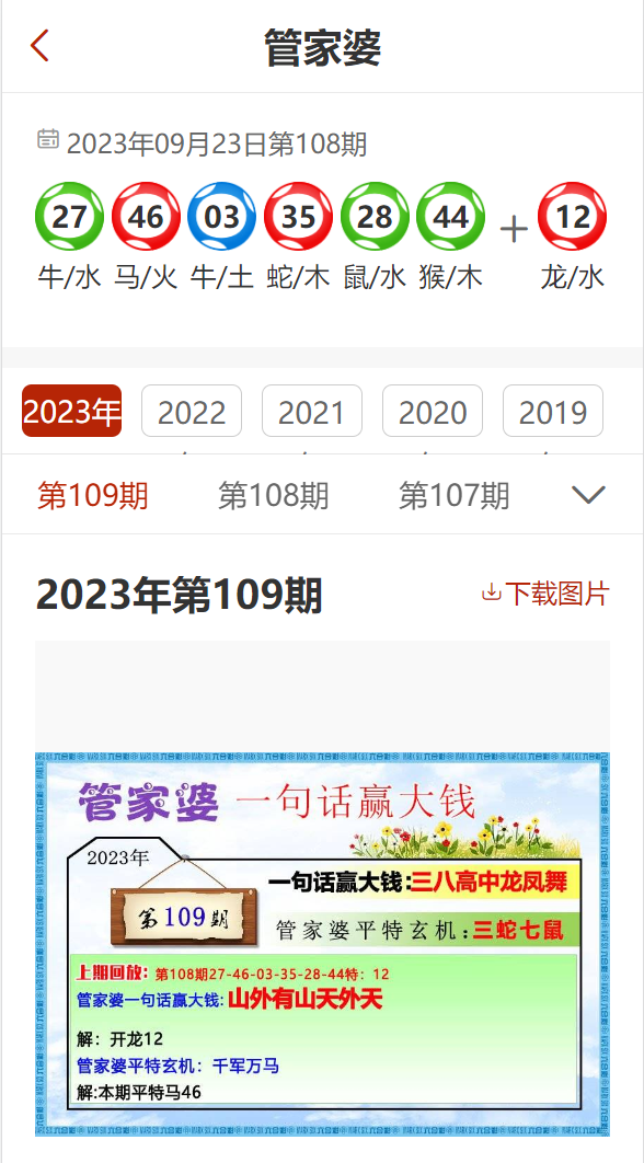 澳门与香港管家婆的精准之道，全面释义、解释与落实—聚焦2025年热门趋势展望