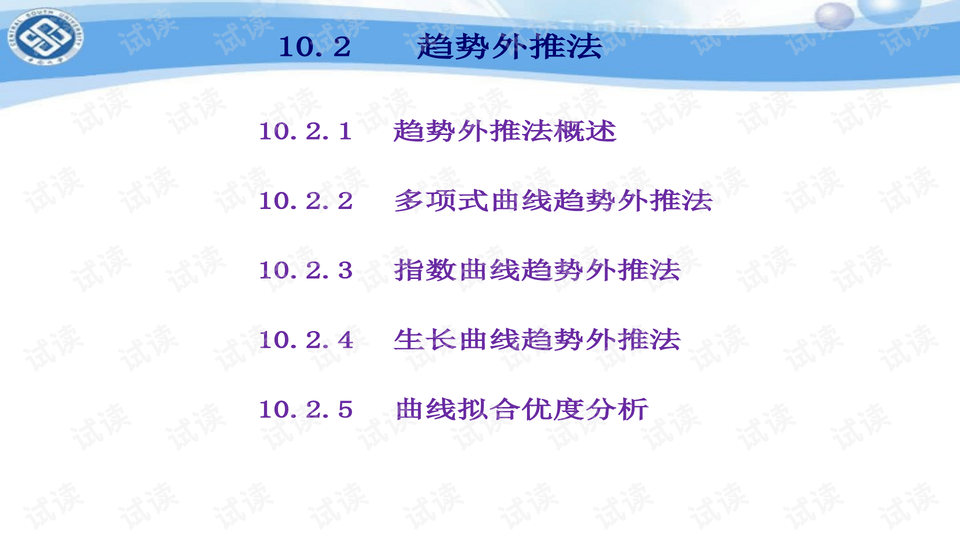 咨询 第171页