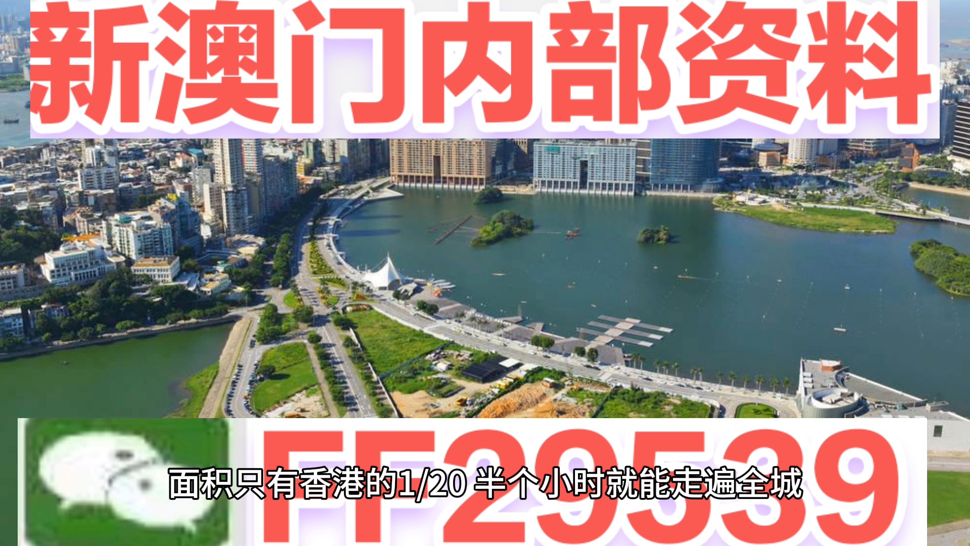 澳门最准最快的免费资料与2025新澳门历史开奖记录深度解析