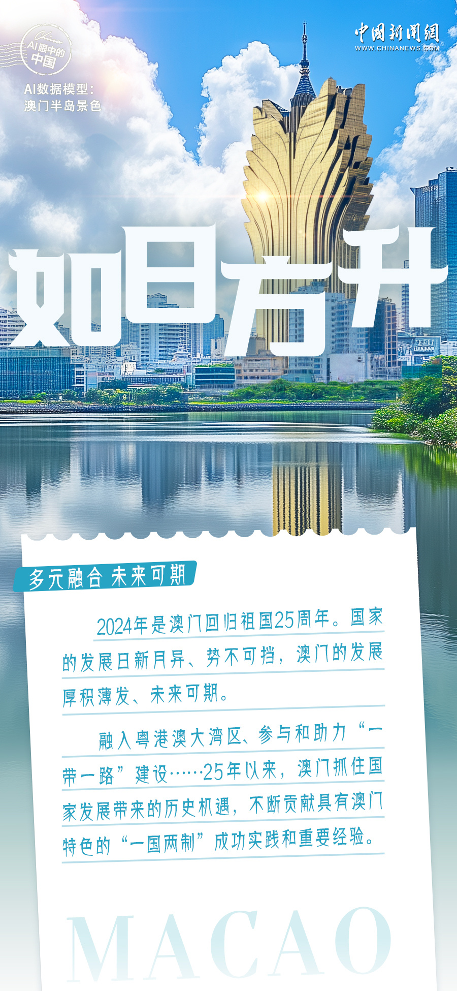 澳门王中王未来展望与科学解答解释落实—聚焦2025年全新资料解析