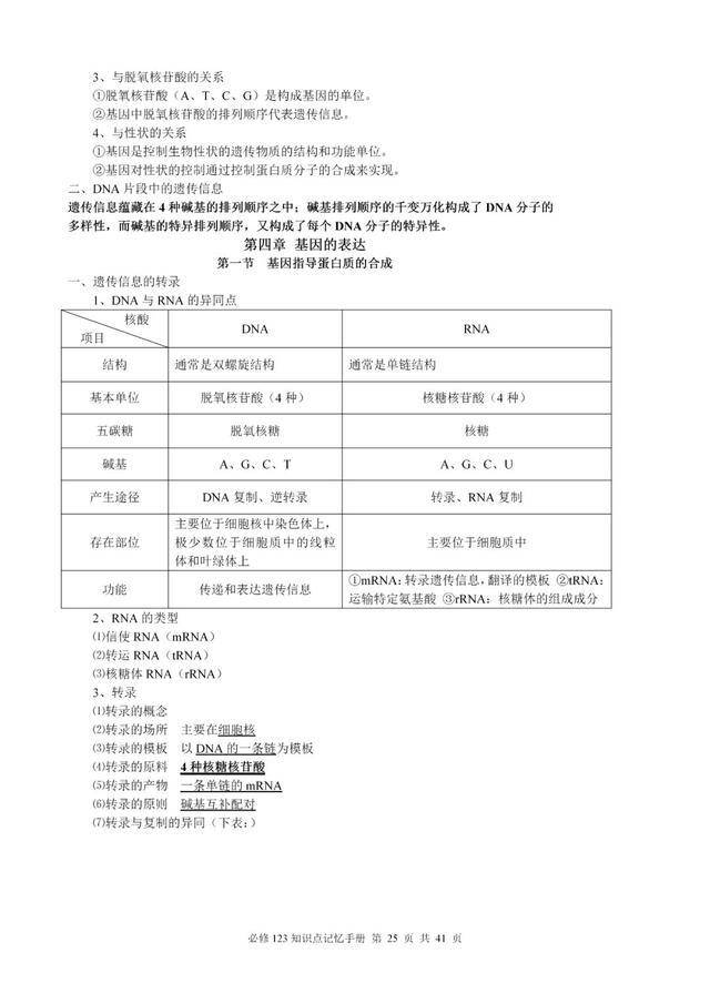 三肖必中三期必出资料最新一期免费资料下载详解