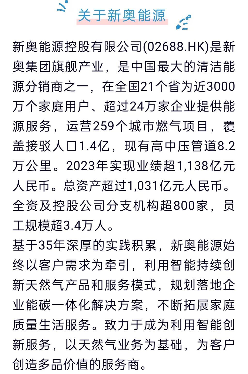 揭秘新奥开码结果背后的真相与流畅体验的精妙之处