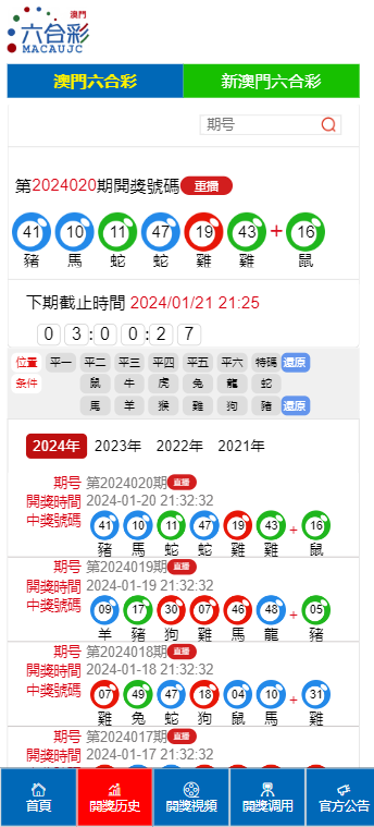 澳门最准最快的免费资料与2025新澳门历史开奖记录深度解析