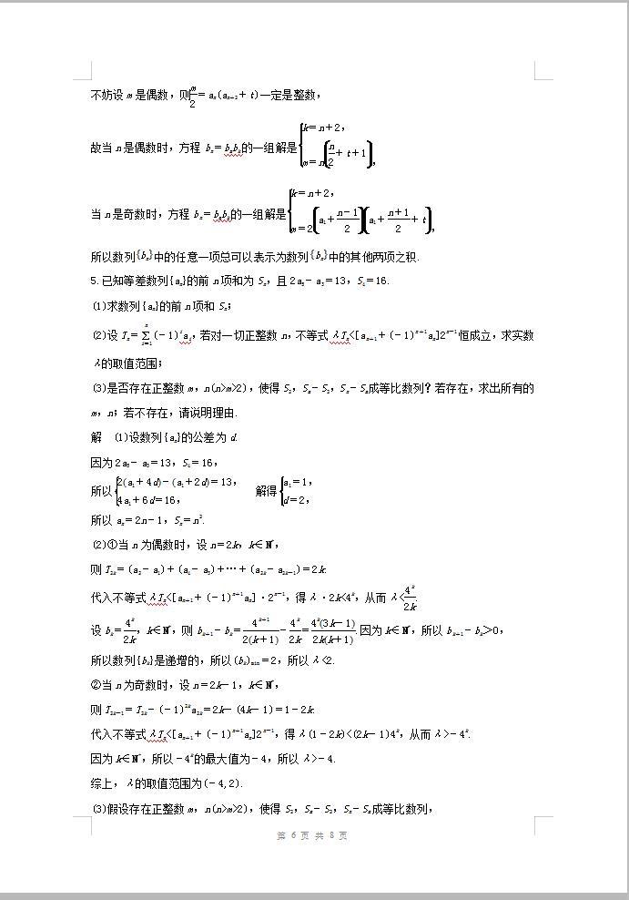 澳门与香港一码一肖一特一中Ta几si的释义与解答—全面解读与落实