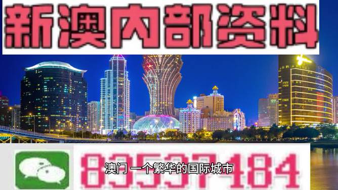 新时代下的新澳门三中三理念，解答、解释与落实