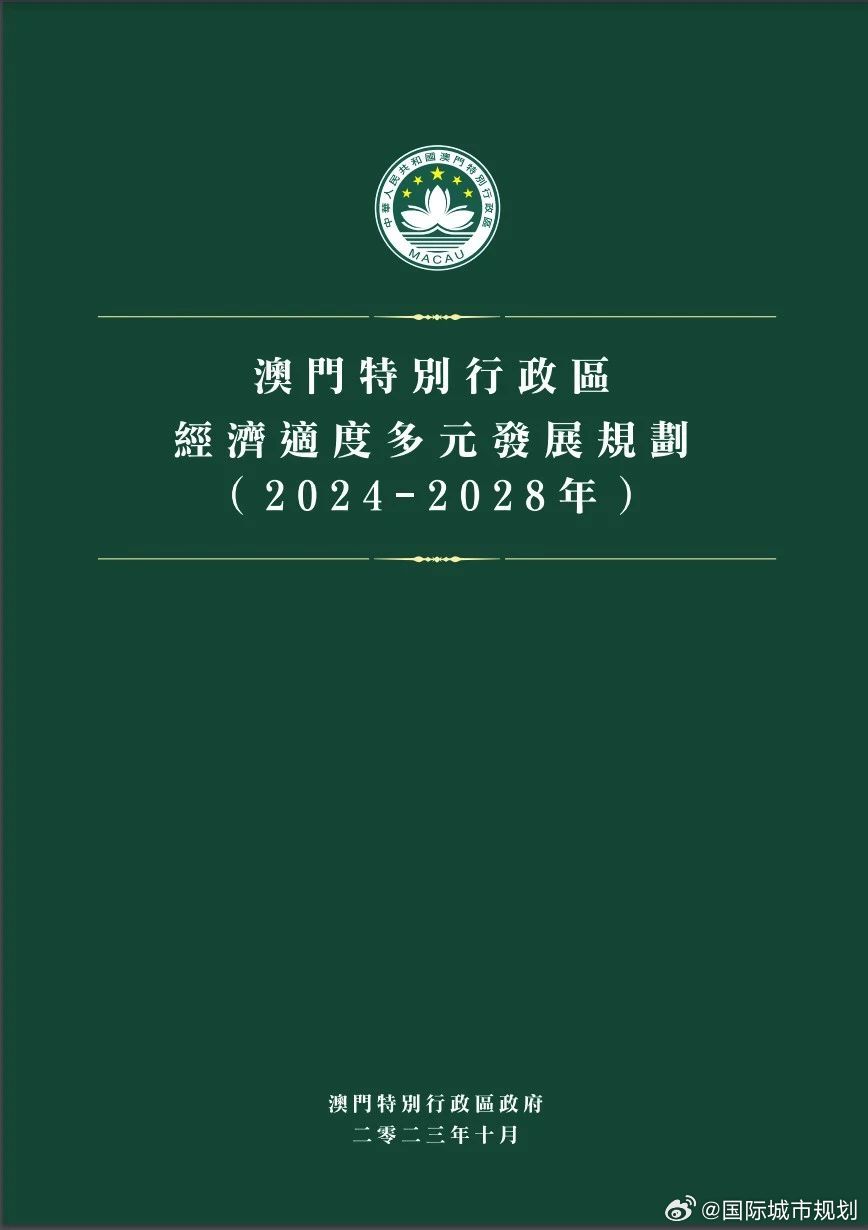 澳门在2025年实现全年免费政策的实用释义、解释与落实