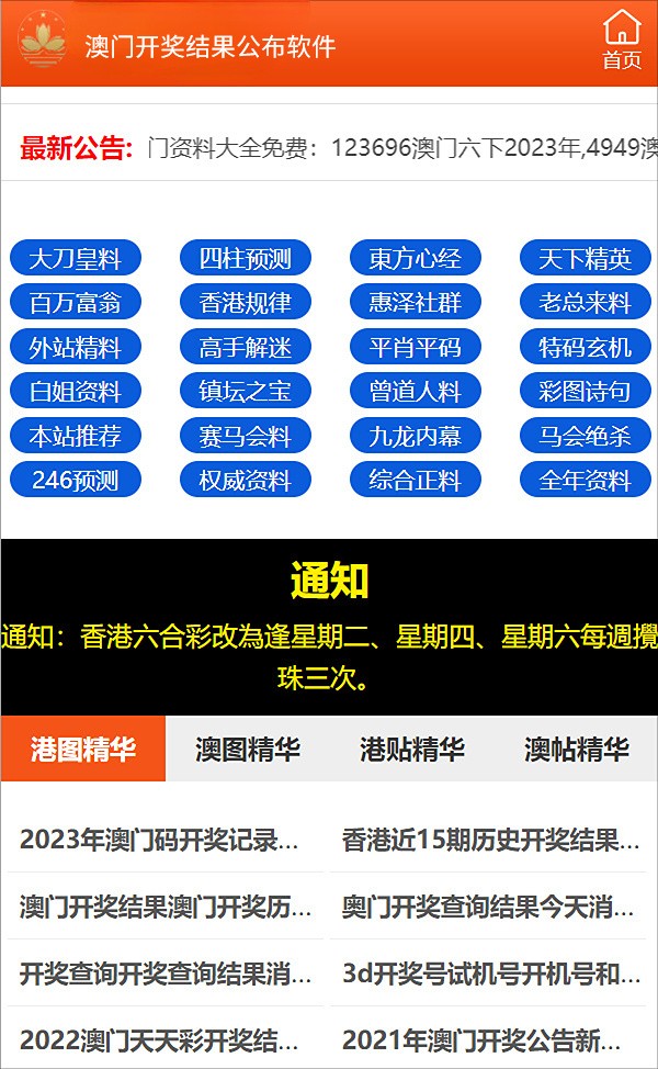 新澳门正版资料2025年展望与精准资料的免费共享综合版