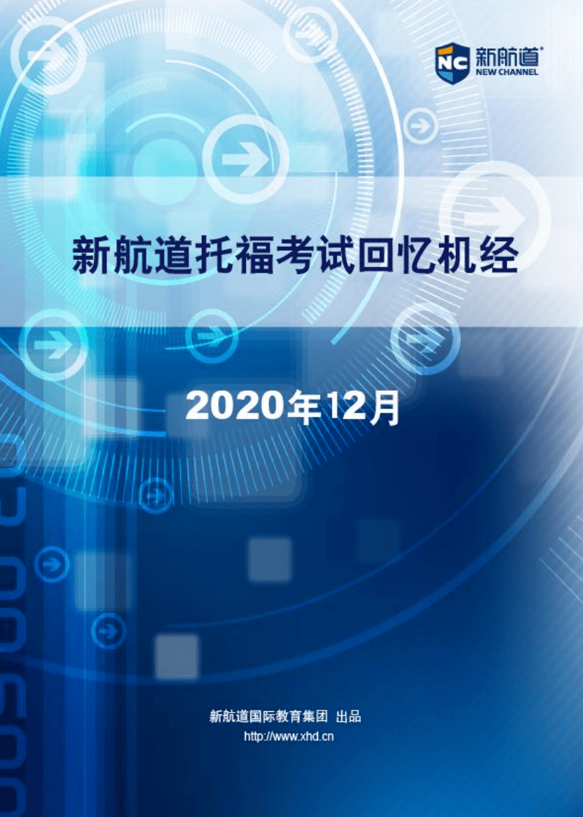 探索未来，2025新奥资料的免费精准共享