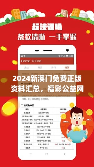 新澳门正版资料2025与精准资料的免费提供综合版探讨