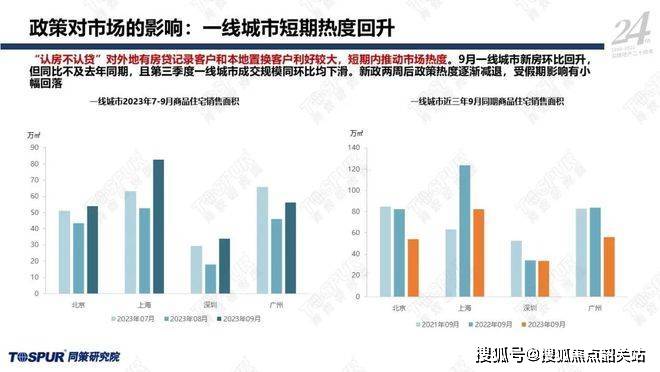 澳门王中王未来展望，揭秘王中王资料与精确预测的未来趋势（2025年展望）