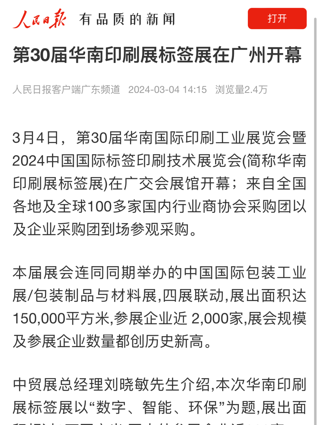 澳门王中王的未来展望与专家解读，2025年的新篇章