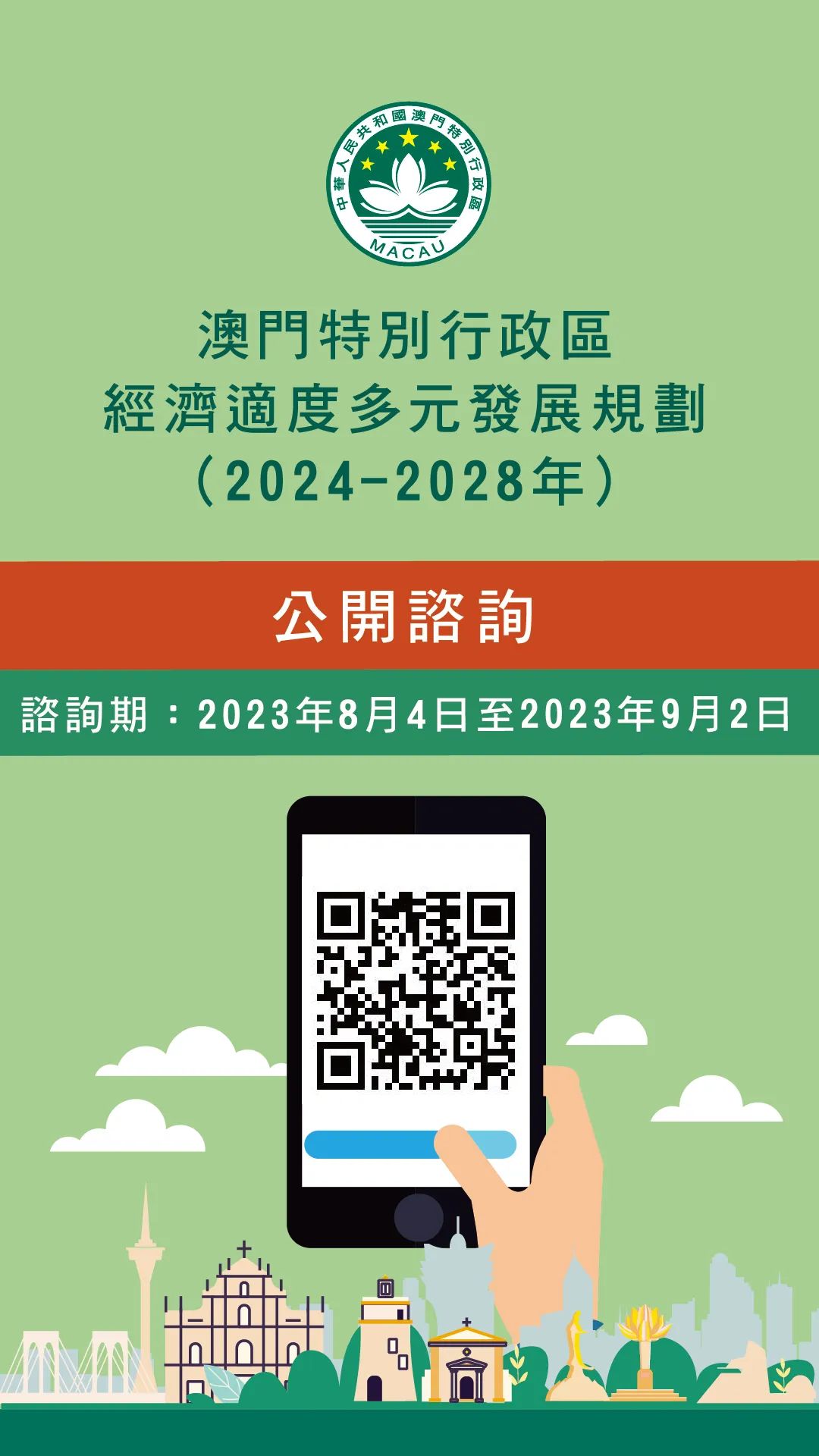 迈向2025，新澳门与香港的免费之旅—全面释义、解释与落实