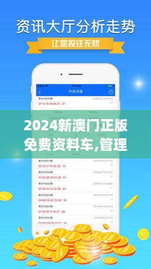 探索未来之门，2024年澳门精准免费大全官网入口