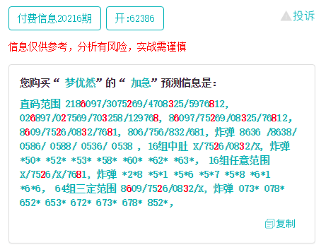 精准四肖中特数据支持，探索77777与88888的神秘组合及其实践应用