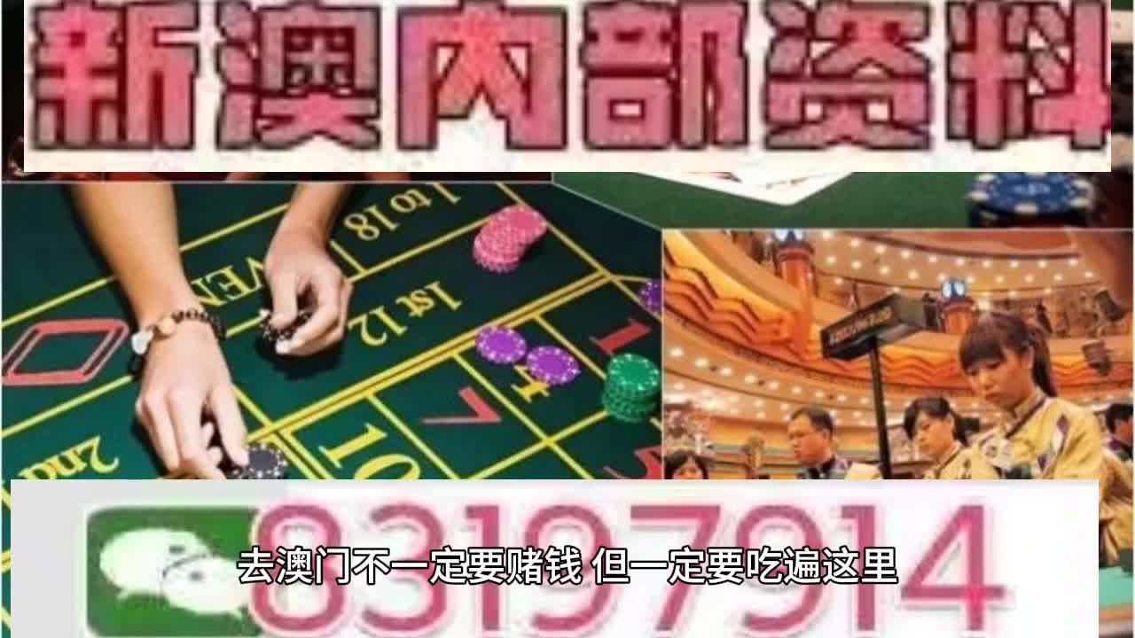 探索澳门新资本车，2025新澳门正版免费资本车的未来与澳门特马53期的开奖展望