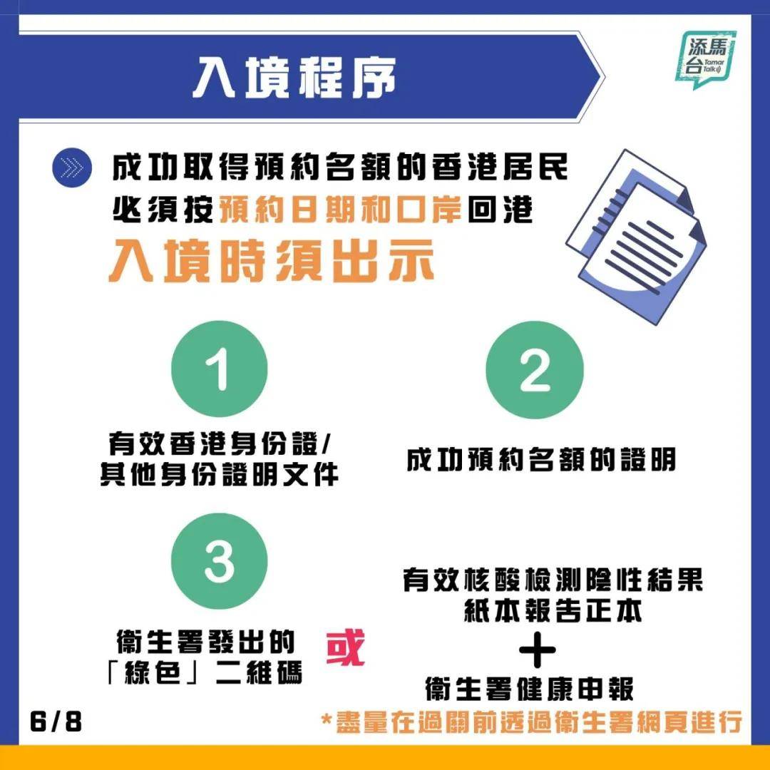 澳门与香港天天开彩免费资料的全面解读与未来展望