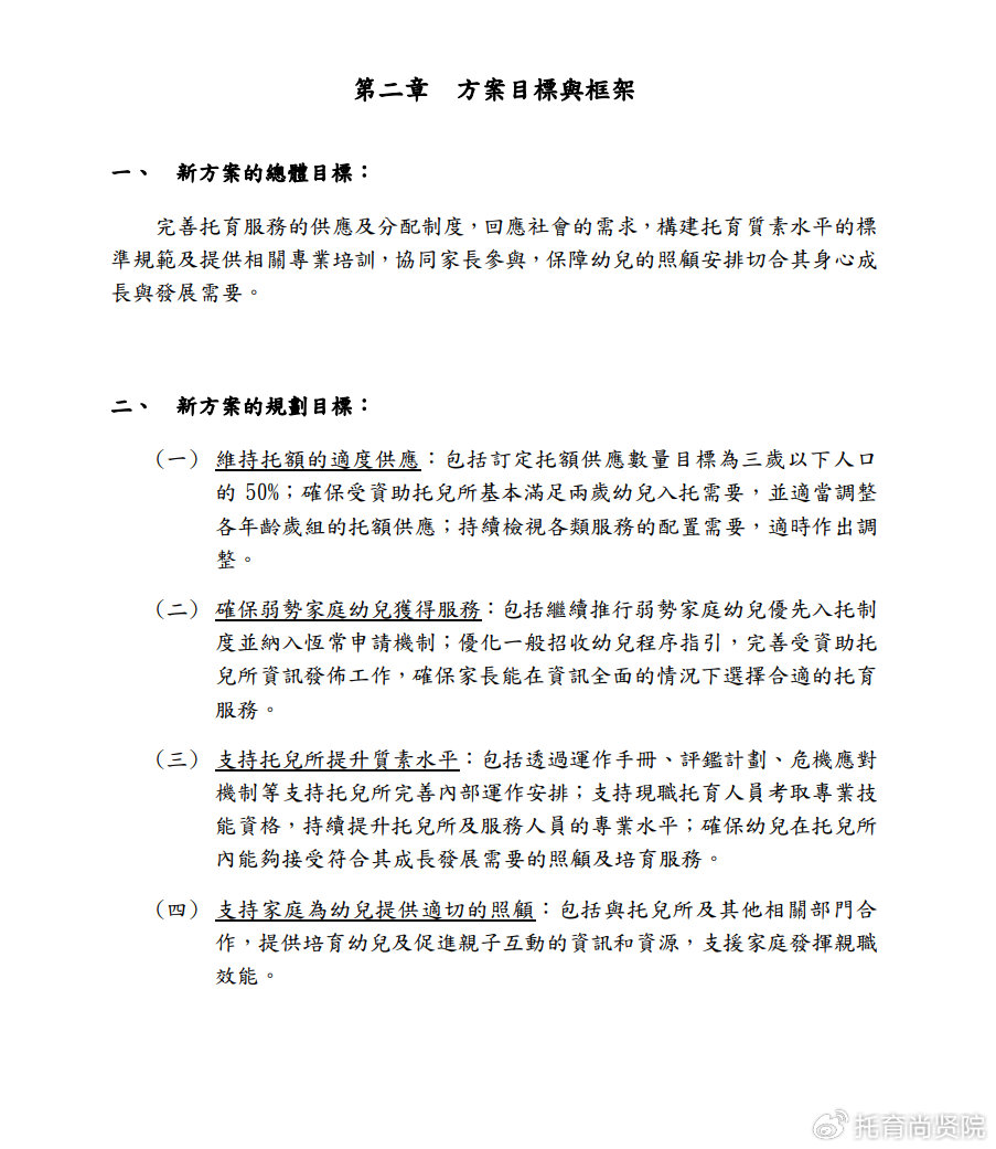 关于澳门与香港管家婆2025年精准服务的全面解读与落实策略