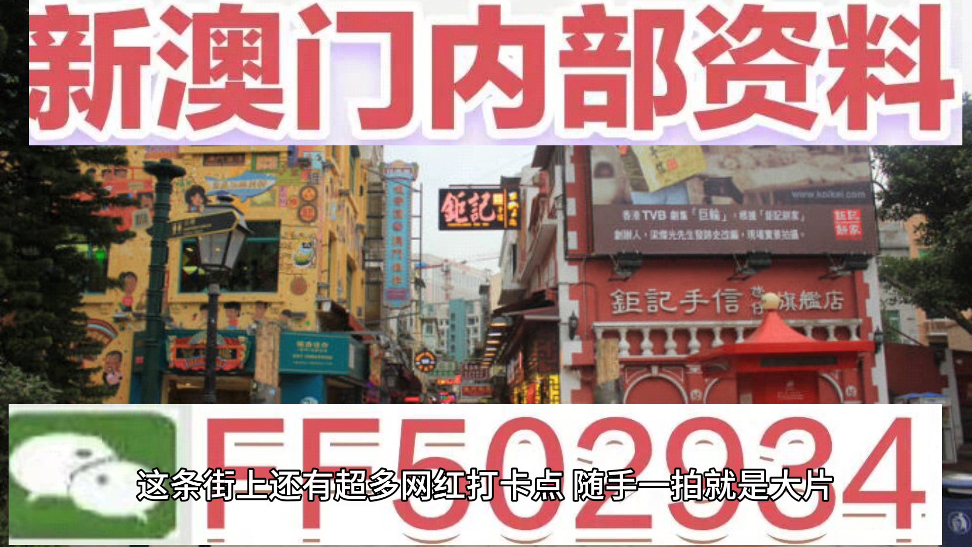 澳门彩票的历史背景