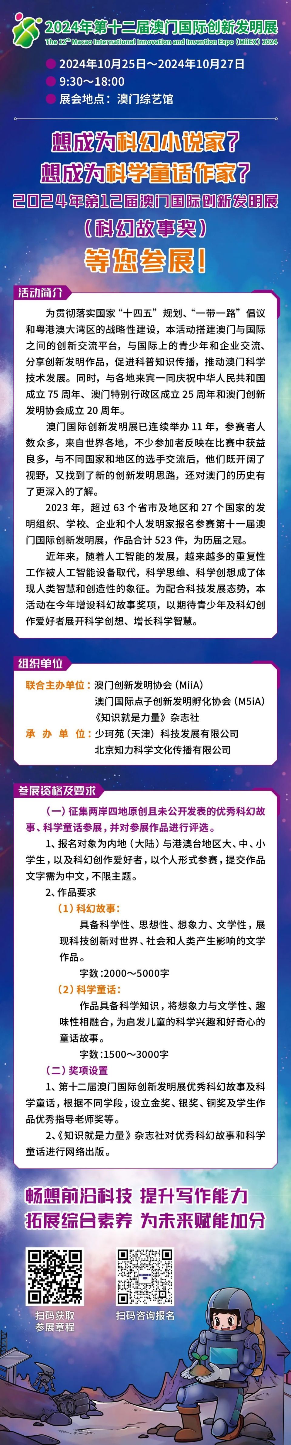 澳门王中王资料解析与科学解答，迈向未来的探索之旅（2025年展望）