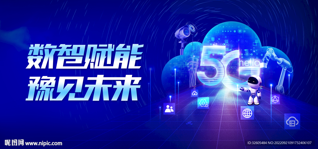 揭秘新奥资料，探索未来与精准信息的交汇点