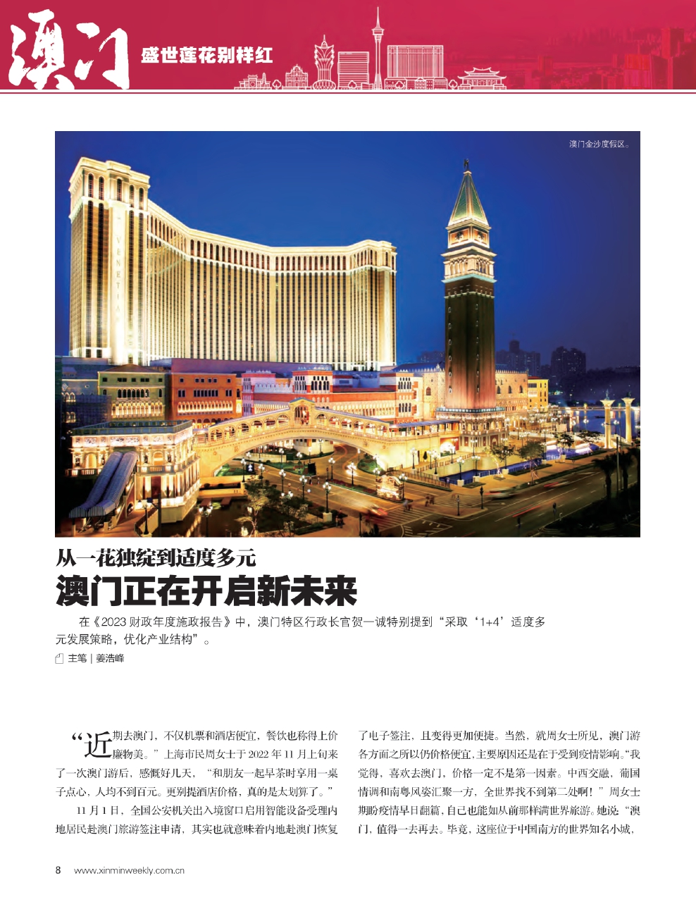 澳门王中王未来趋势分析与科学解答解释落实—以2025年为观察点
