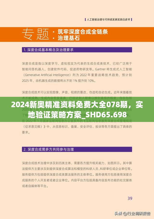探索未来，2025新奥资料的免费精准共享