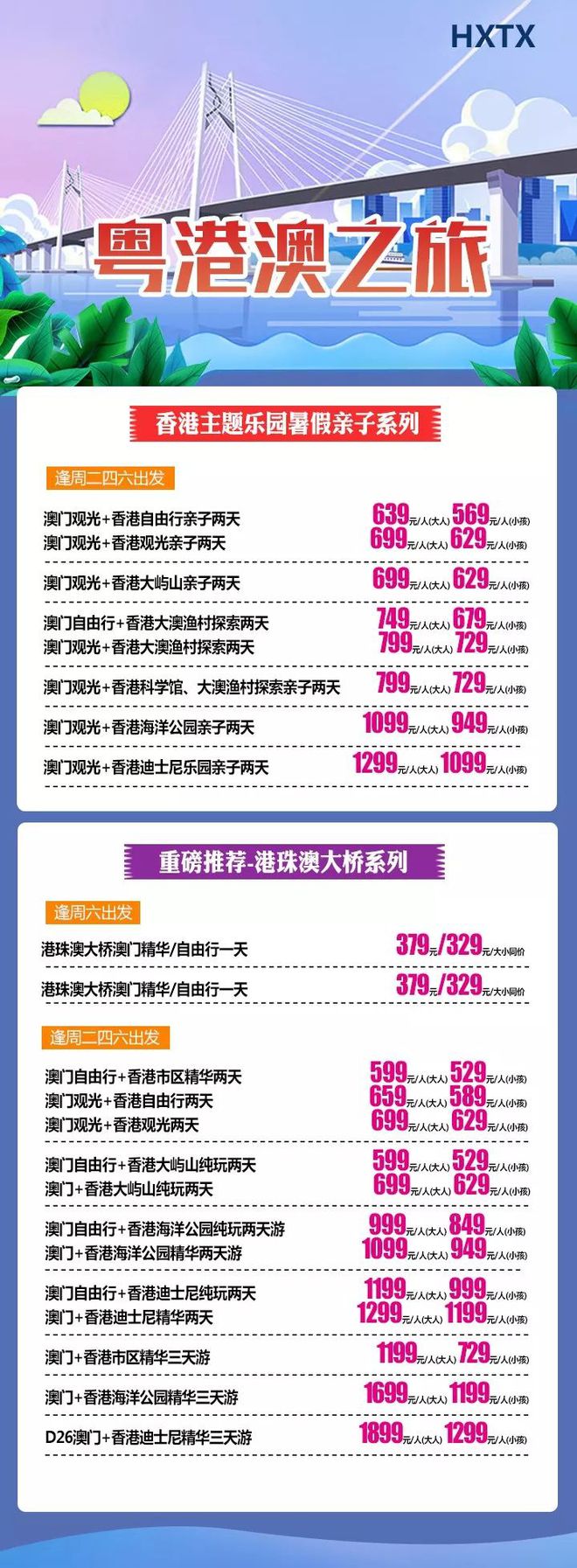 澳门与香港管家婆的精准快评，详解释义与落实之道