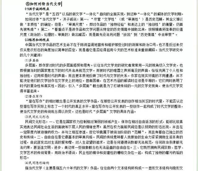 新闻 第80页