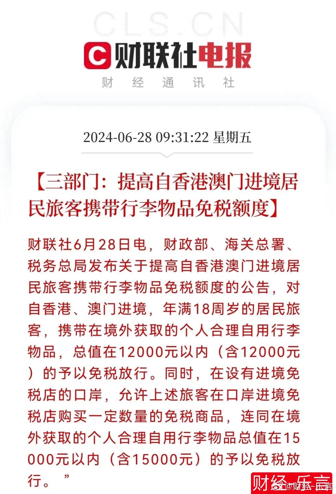 澳门与香港管家婆的精准警惕，揭示虚假宣传与全面解答落选之谜