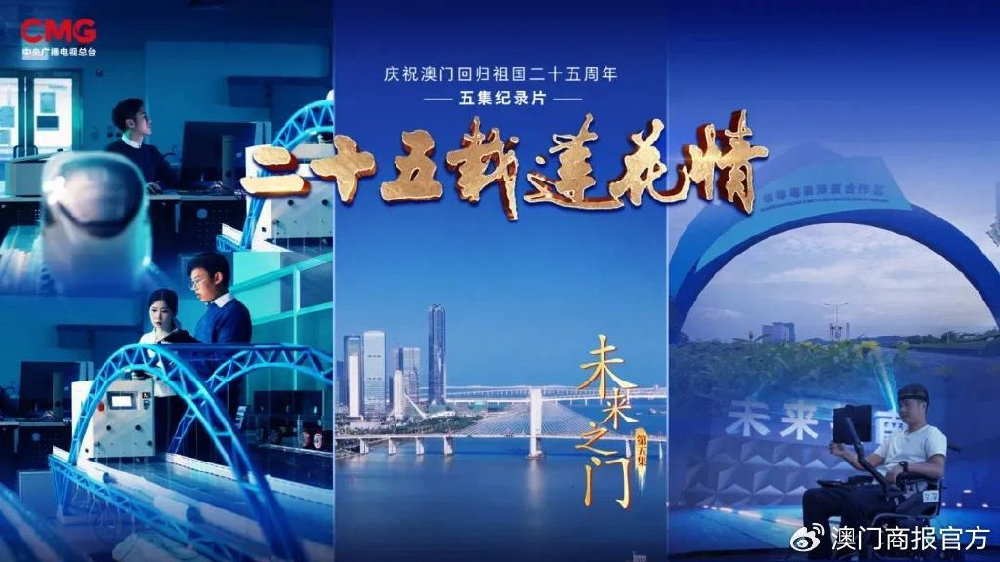 探索未来之门，澳门正版免费资料与全年免费资讯大全（2025展望）