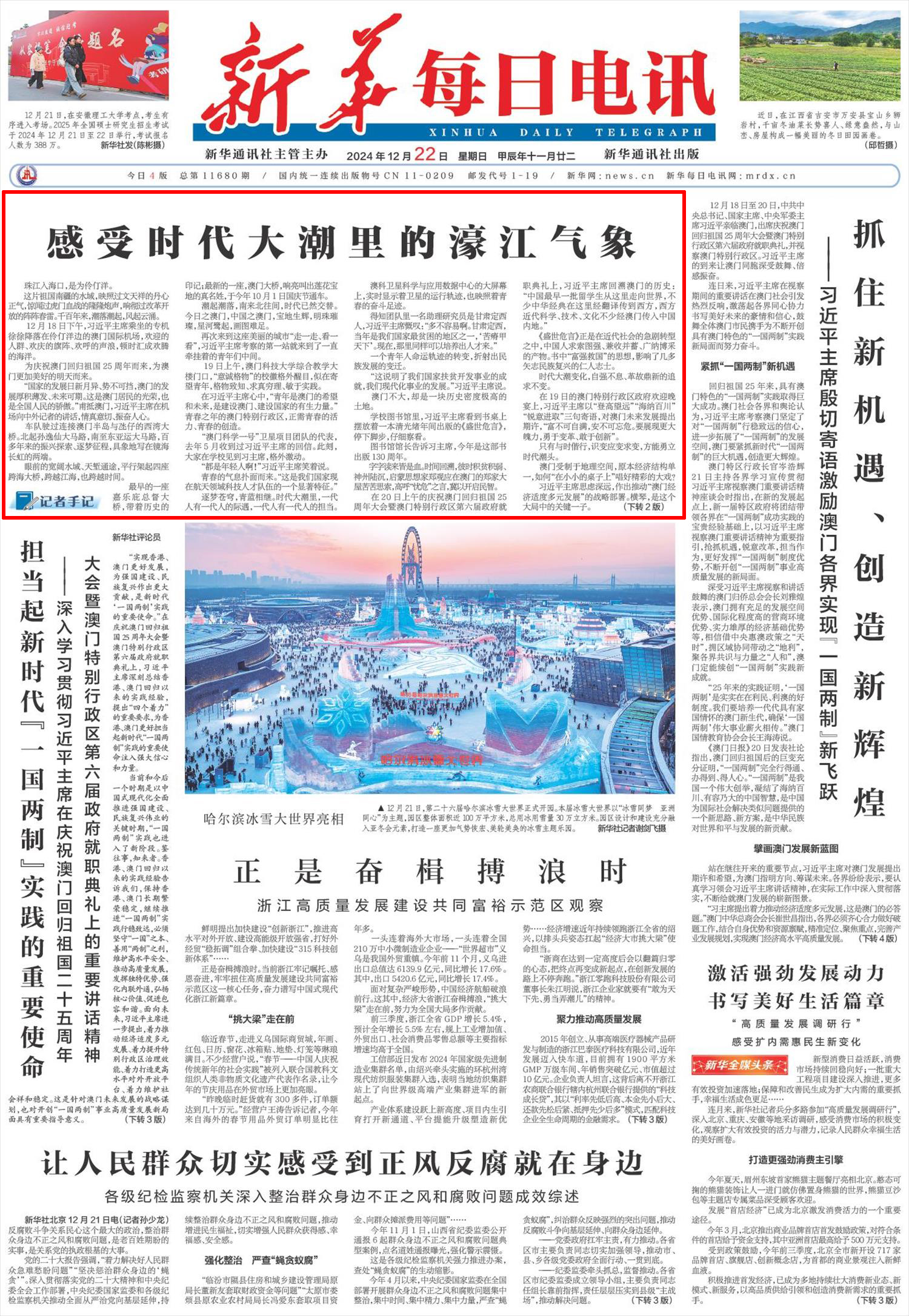 2025年香港与澳门天天彩资料精选解析、解释与落实—生产应用展望