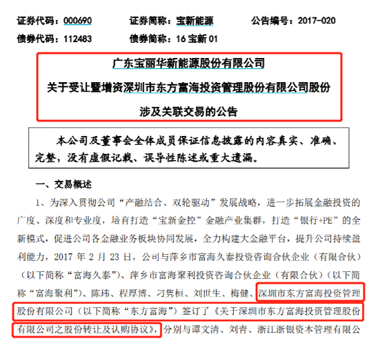 揭秘三肖必中三期必出资料的真相