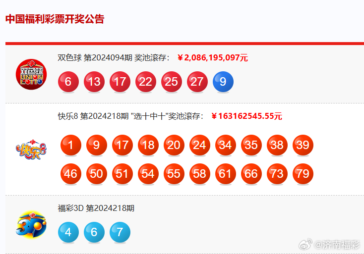 揭秘新奥历史开奖号码背后的真相，探寻真相之路与理性投注之道