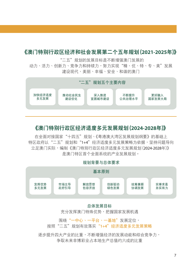 新澳门与香港2025年全面免费政策深度解读与热评