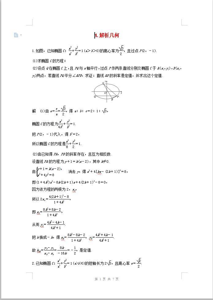 澳门与香港一码一肖一特一中Ta几si的释义与解答—全面解读与落实