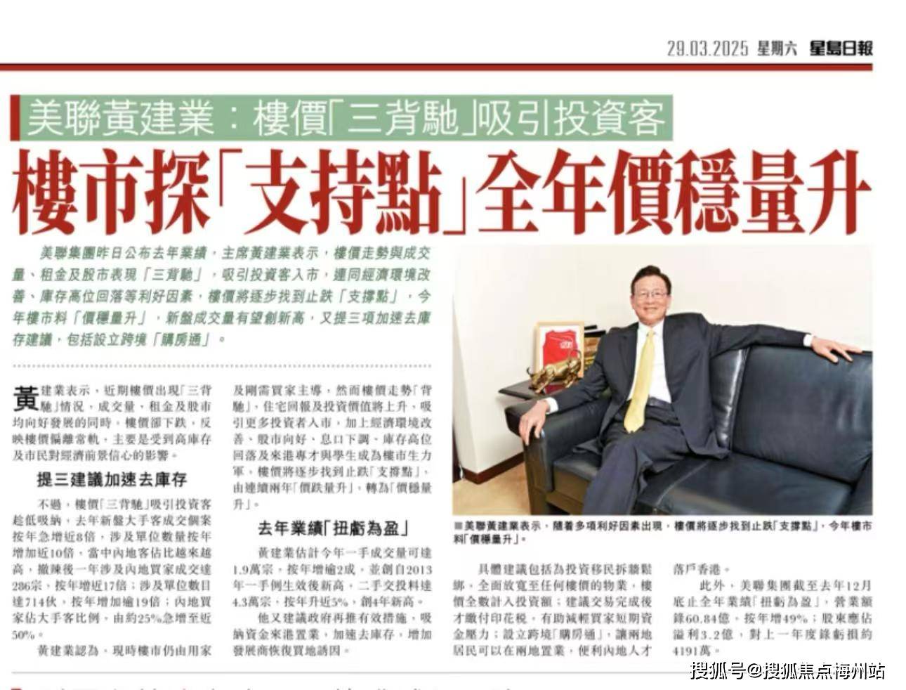 澳门与香港管家婆的精准之道，全面释义、解释与落实—聚焦2025年热门趋势