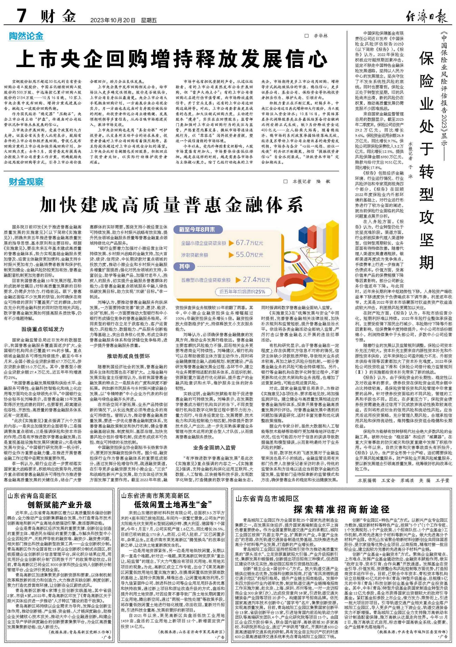 探索未来的繁荣之路，澳门与香港在2025的新篇章与精准实用释义的落实