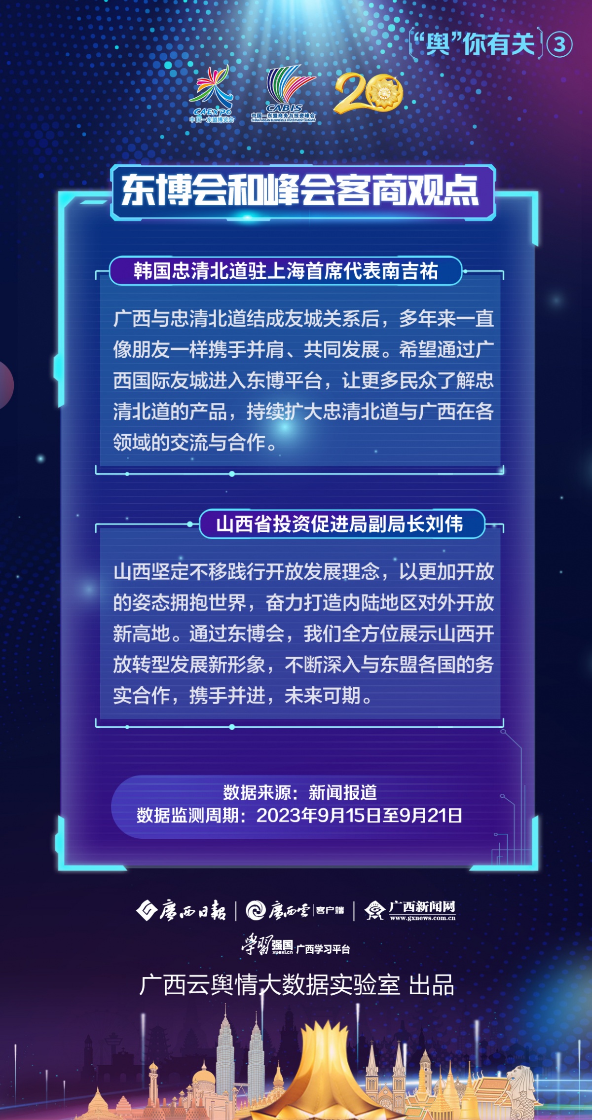 新闻 第38页