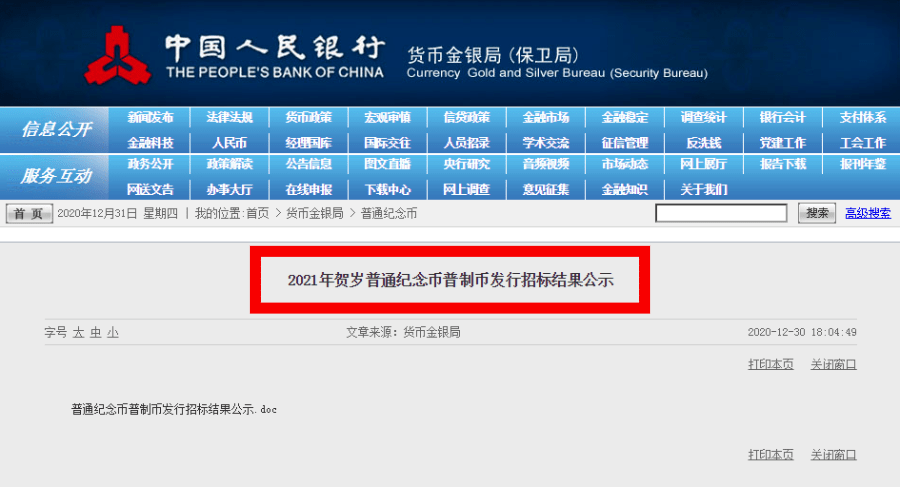 揭秘→100%最准的一肖官网入口及最新版APP下载—探寻生肖预测的精准之道