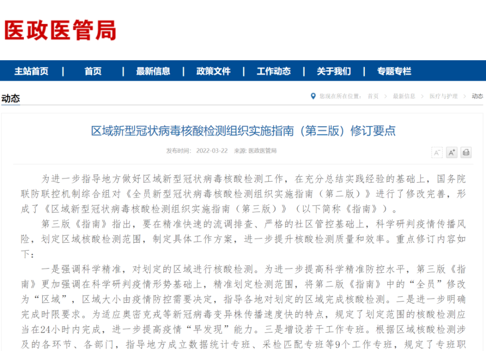 新澳门三中三必中一组的时代解答解释与落实策略