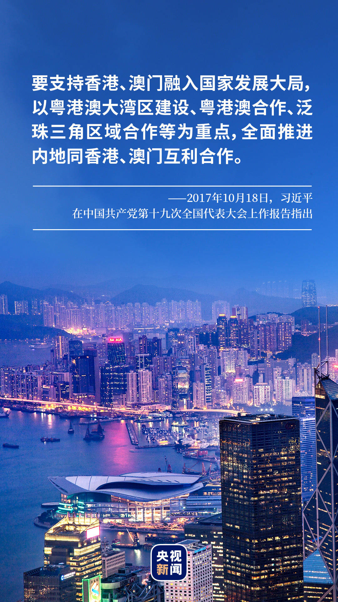 探索未来的繁荣之路，澳门与香港在2025的新机遇与挑战