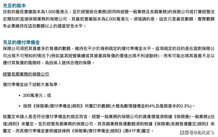 关于澳门与香港管家婆的精准预测与落实，深度解析与警示