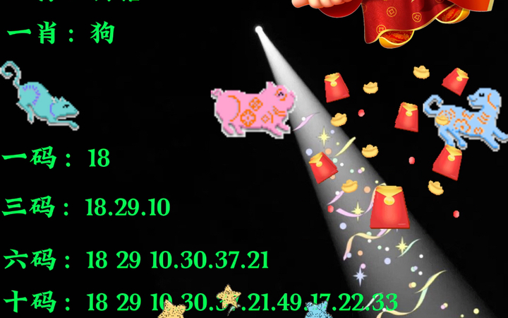 最准一肖一码的概念