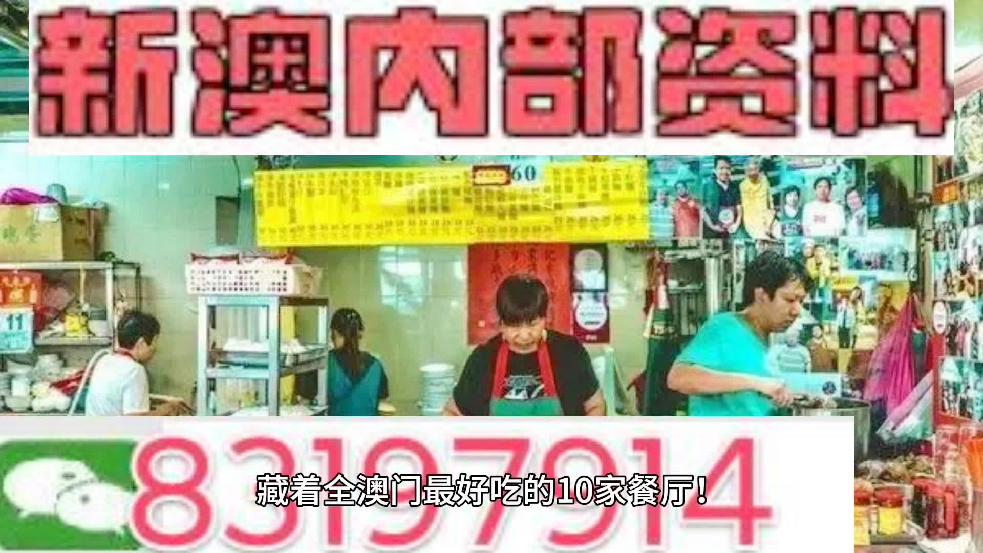 澳门内部资料期期第074期数据概览