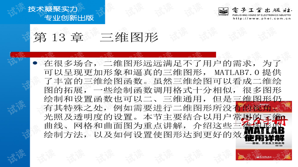 新闻 第26页