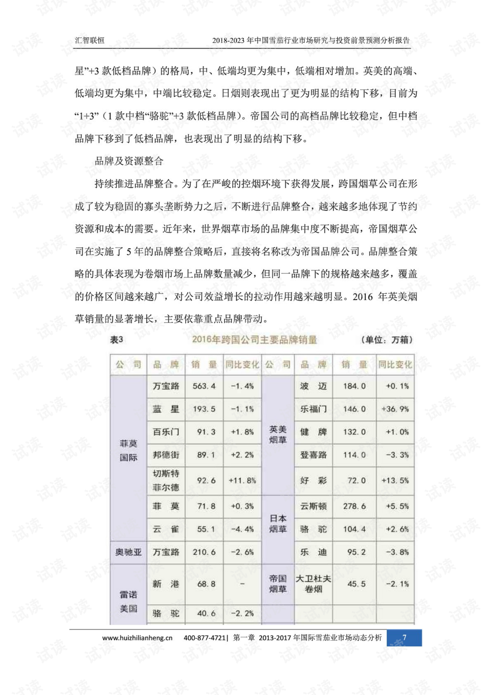 澳门最准内部资料期期详解，第074期深度剖析与预测（建议阅读时间约半小时）